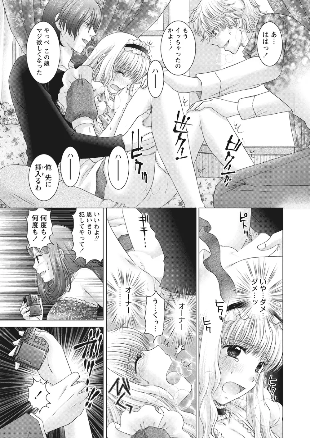 WEB バズーカ Vol.22 Page.169