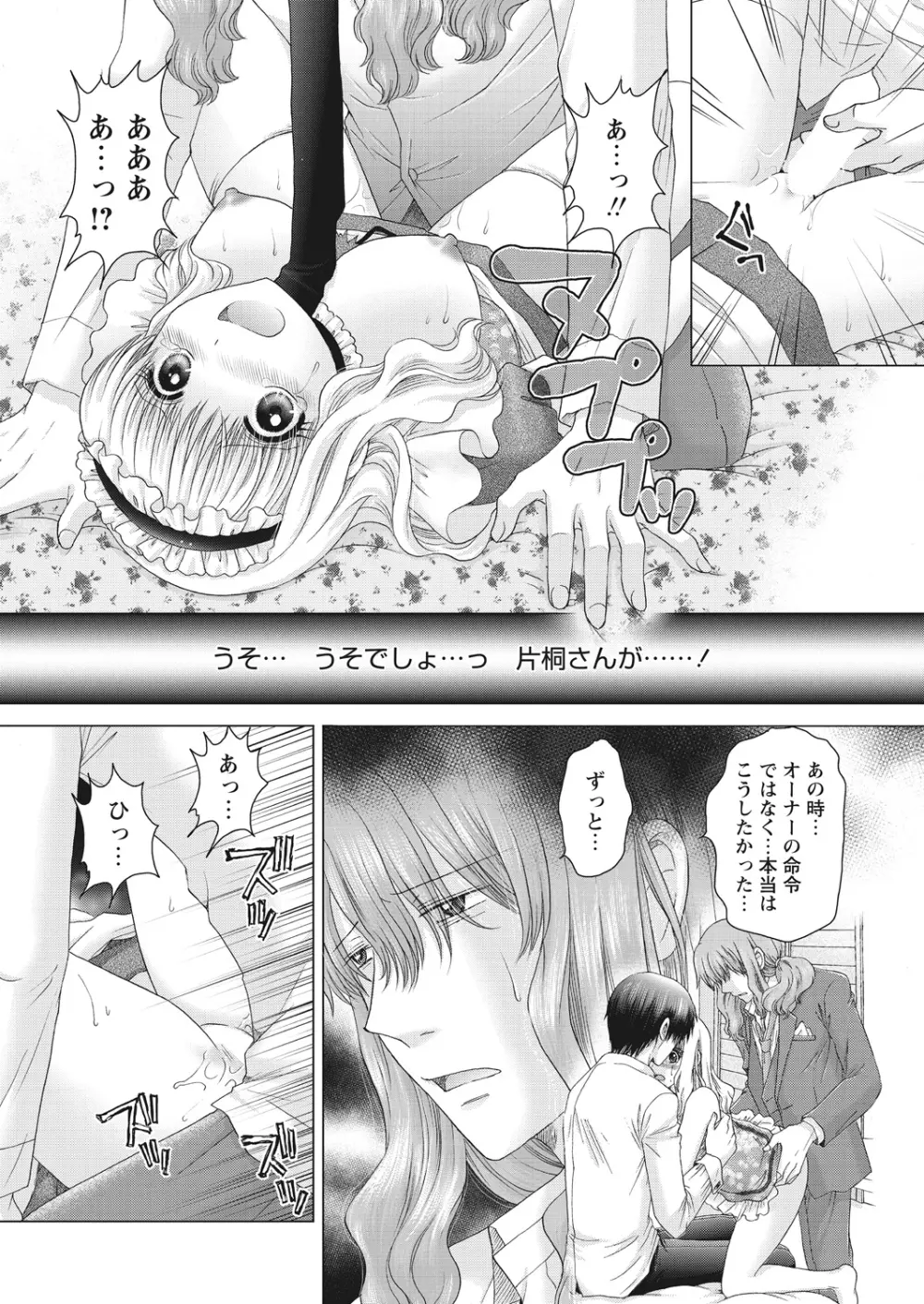 WEB バズーカ Vol.22 Page.173