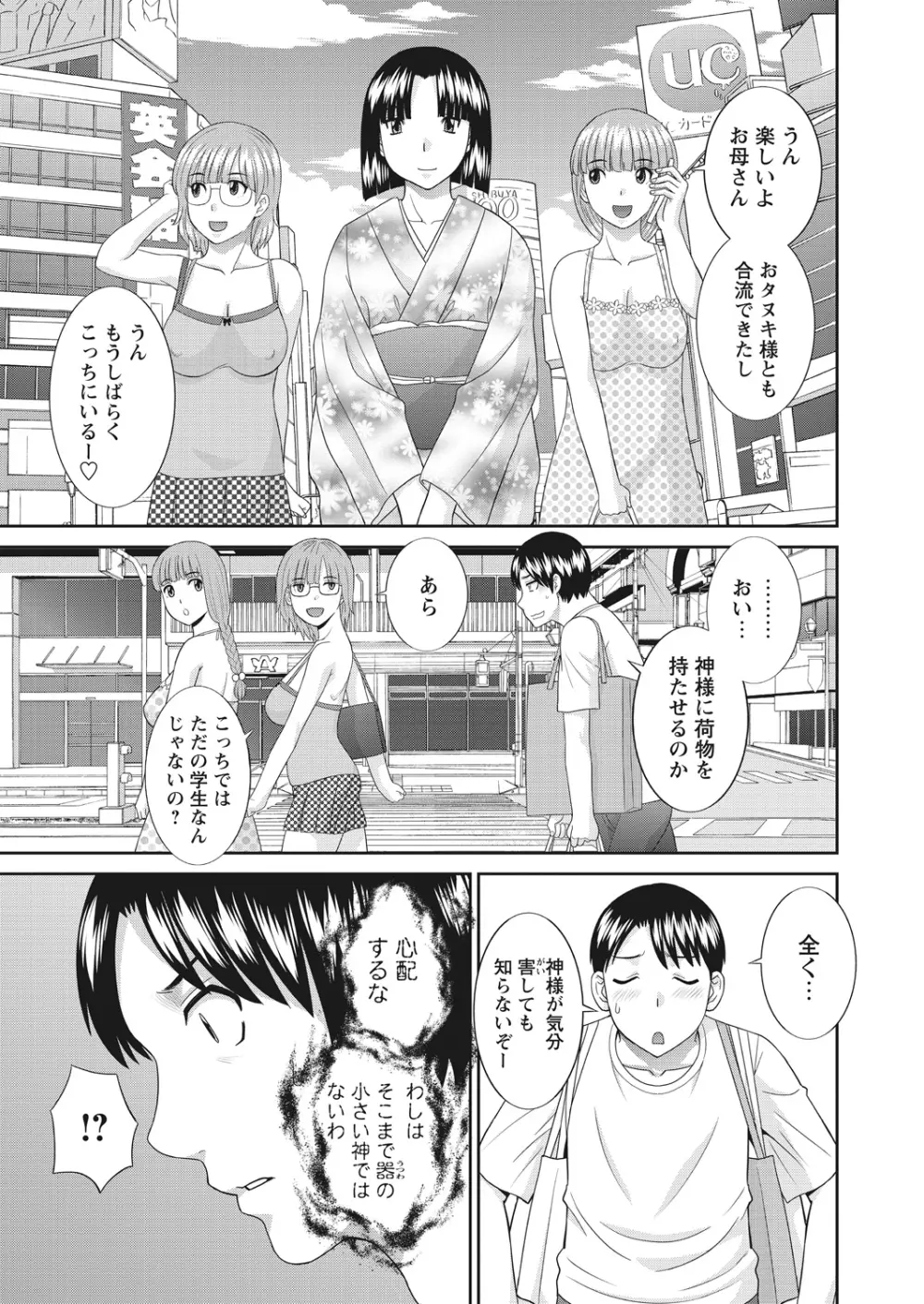 WEB バズーカ Vol.22 Page.19