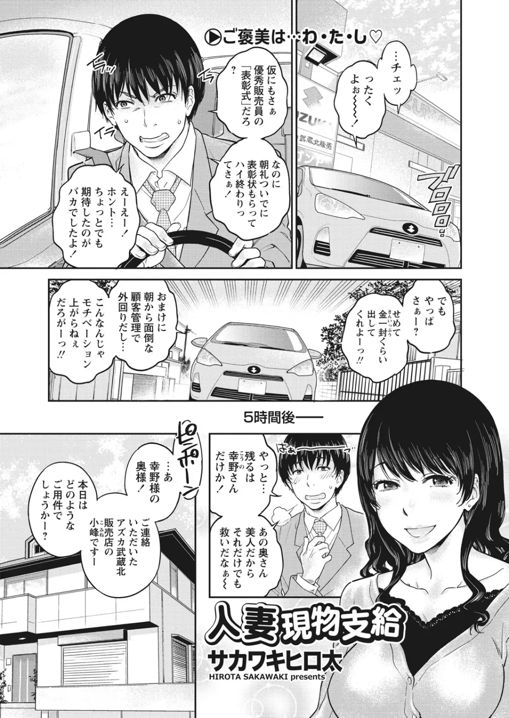 WEB バズーカ Vol.22 Page.21