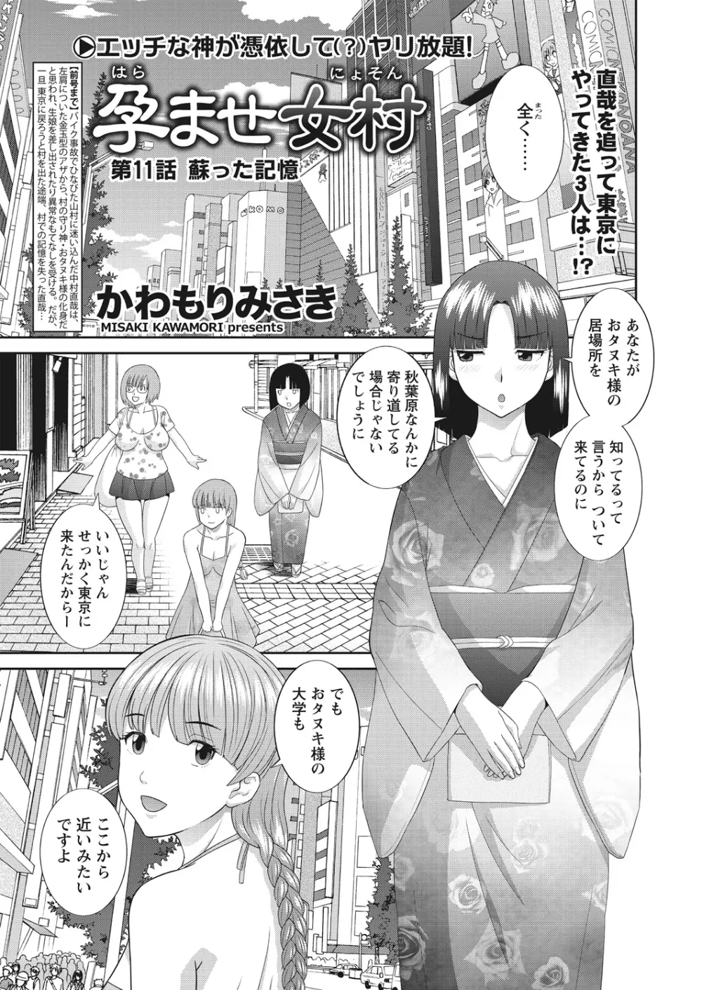 WEB バズーカ Vol.22 Page.3