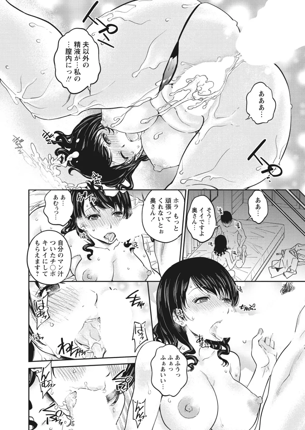 WEB バズーカ Vol.22 Page.32