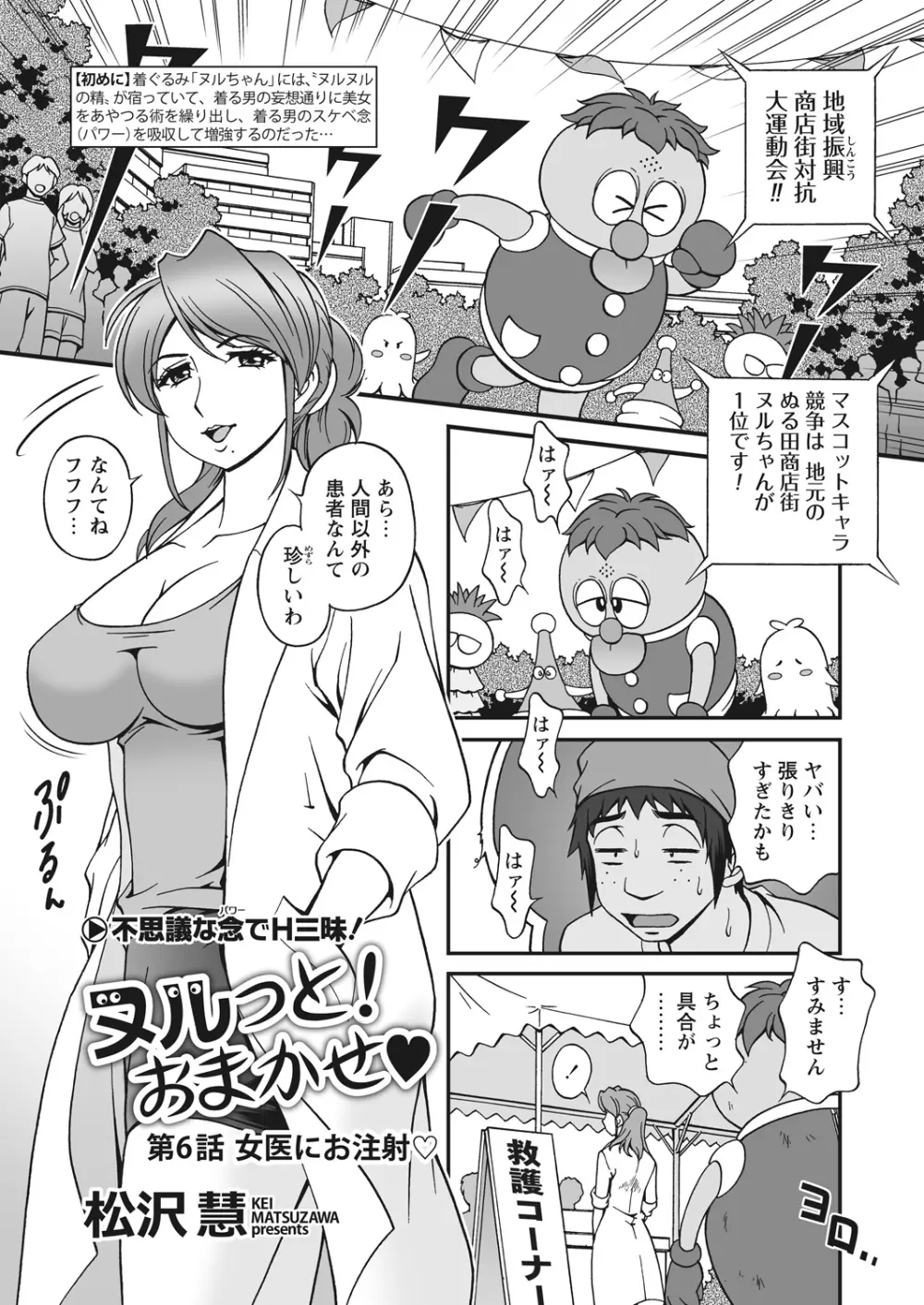 WEB バズーカ Vol.22 Page.37