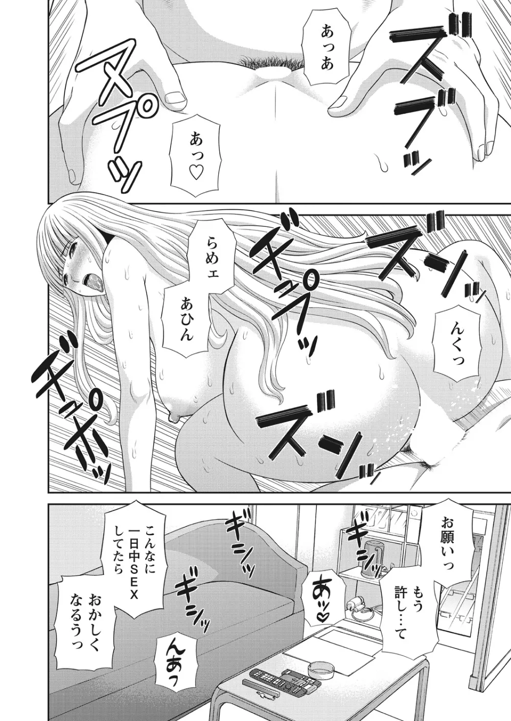 WEB バズーカ Vol.22 Page.4