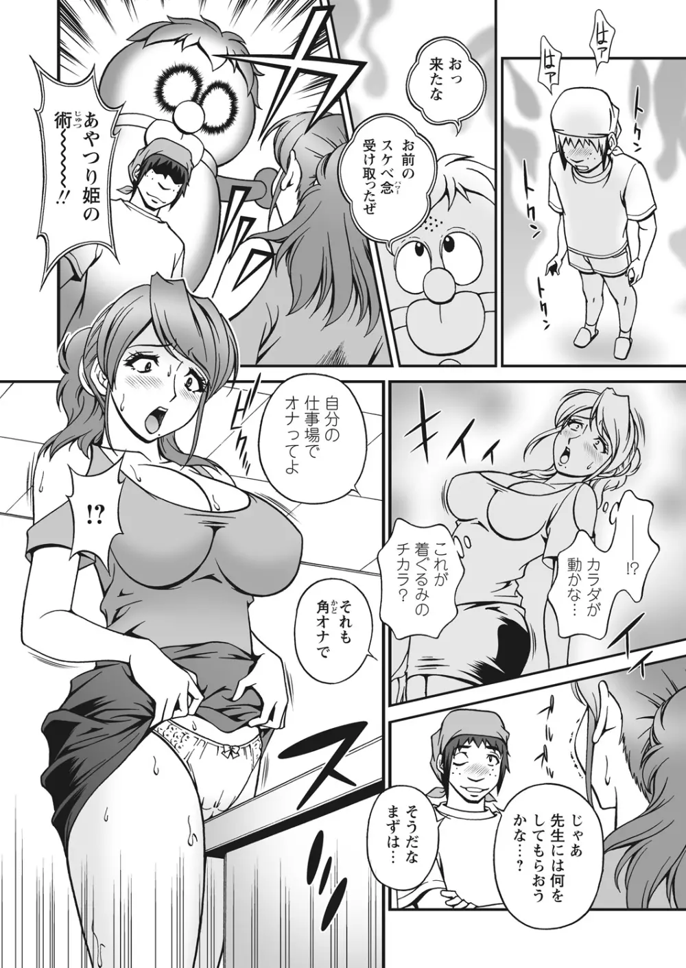 WEB バズーカ Vol.22 Page.42