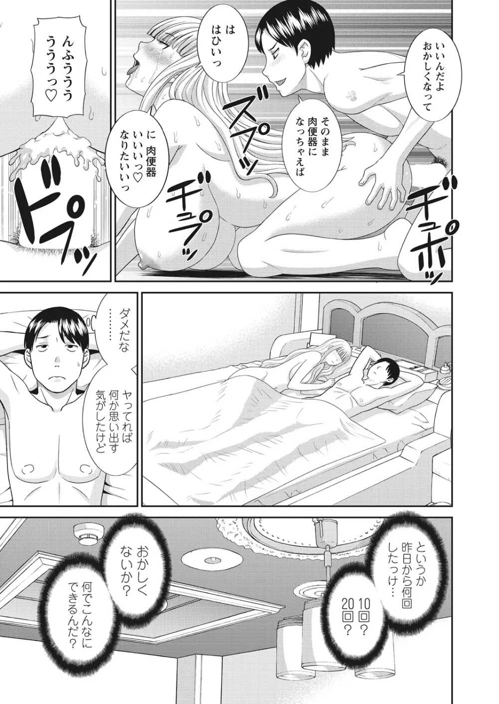 WEB バズーカ Vol.22 Page.5