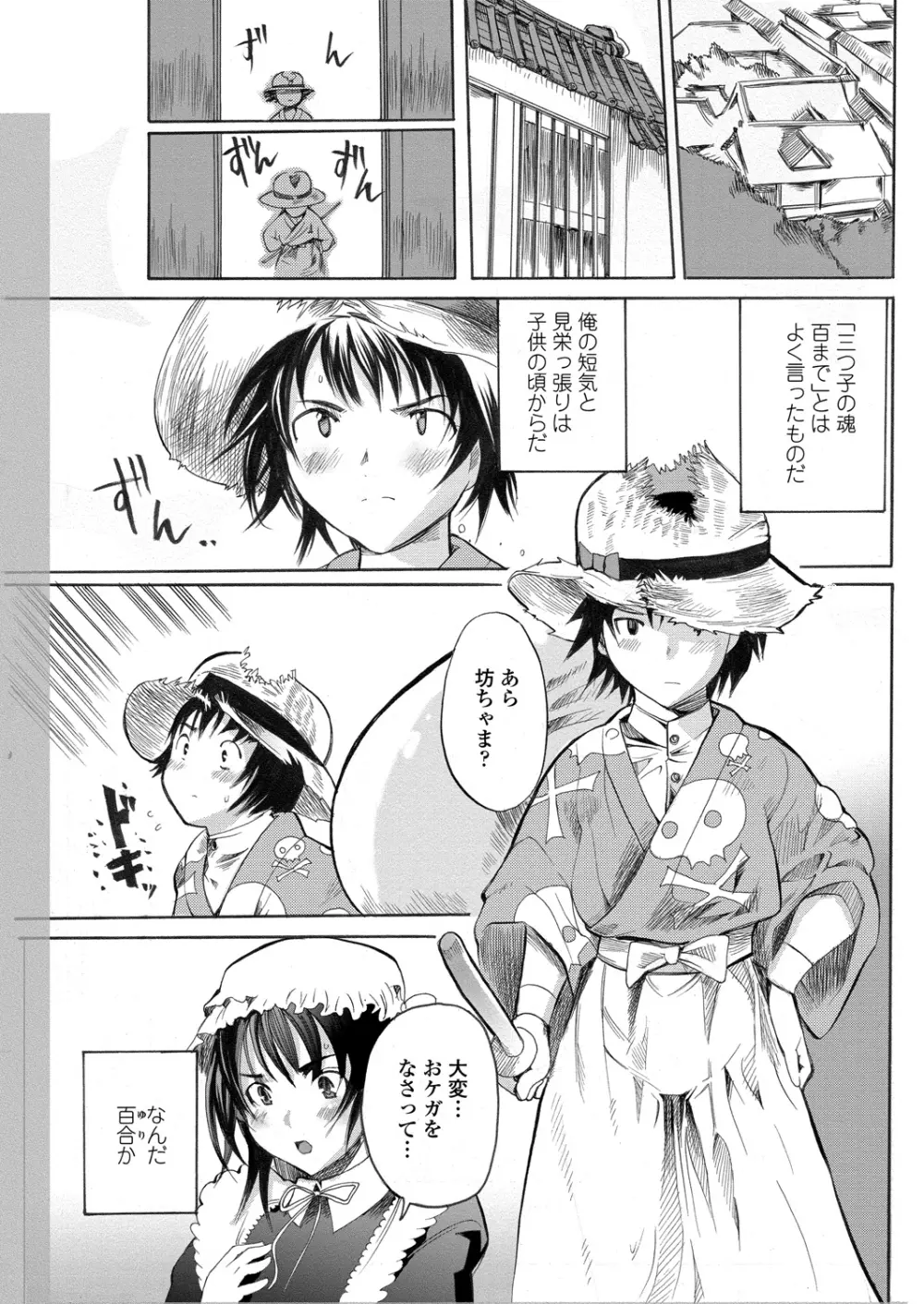 WEB バズーカ Vol.22 Page.55