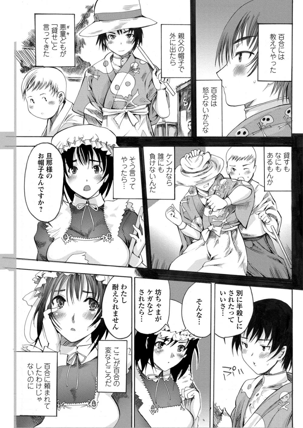 WEB バズーカ Vol.22 Page.57