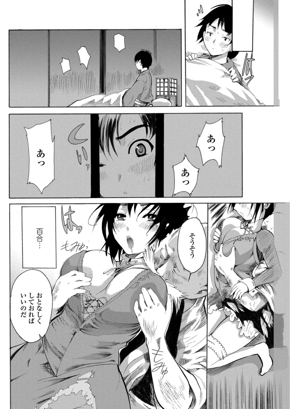 WEB バズーカ Vol.22 Page.60