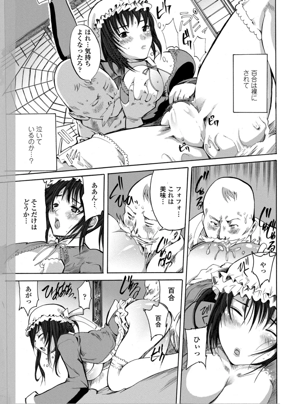 WEB バズーカ Vol.22 Page.61