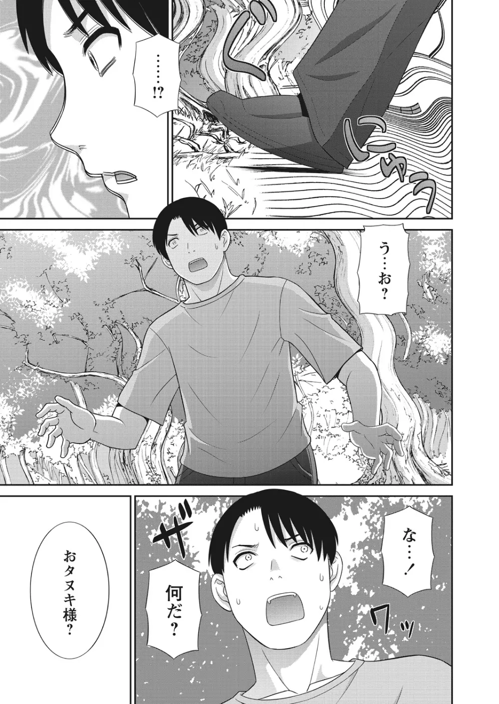 WEB バズーカ Vol.22 Page.7