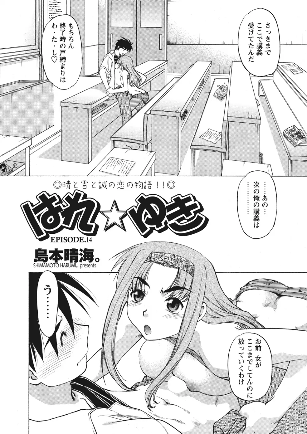 WEB バズーカ Vol.22 Page.72