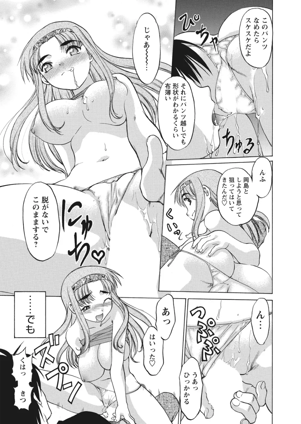 WEB バズーカ Vol.22 Page.77