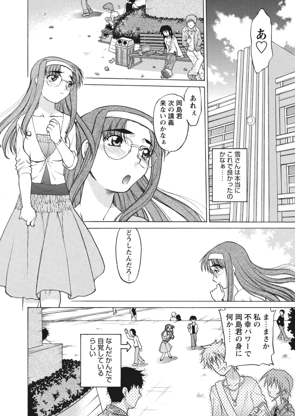 WEB バズーカ Vol.22 Page.78