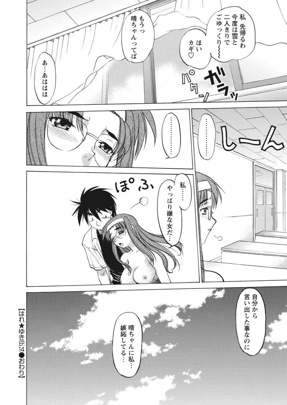 WEB バズーカ Vol.22 Page.88