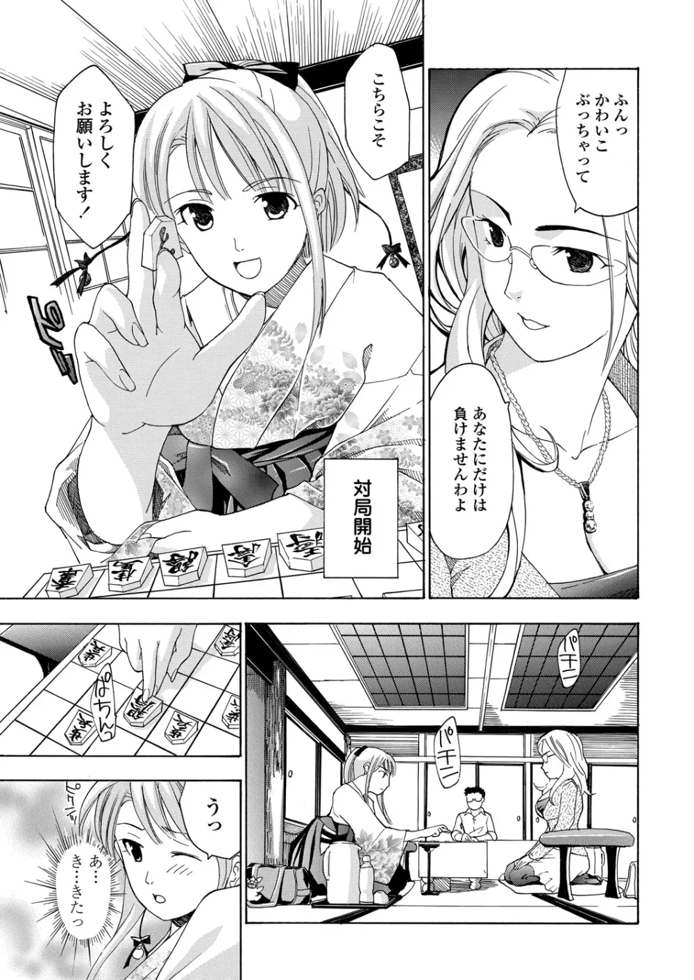 WEB バズーカ Vol.22 Page.91