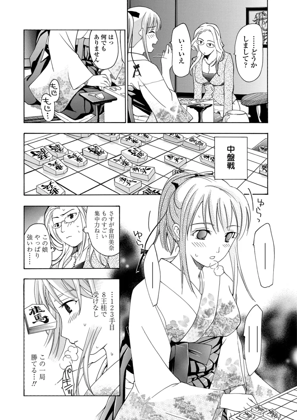 WEB バズーカ Vol.22 Page.92