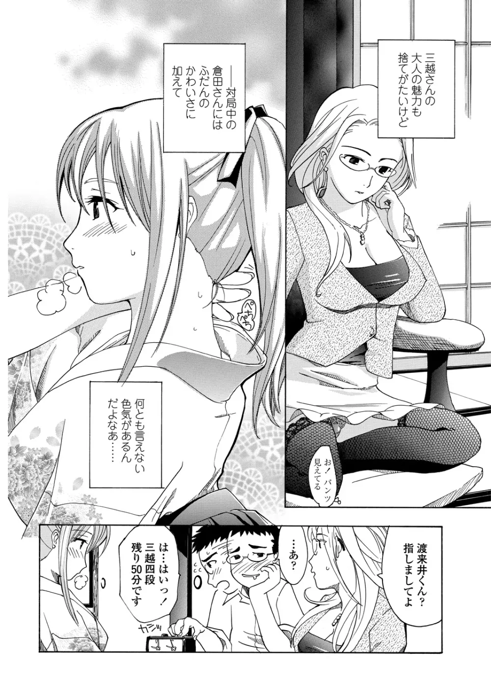 WEB バズーカ Vol.22 Page.94