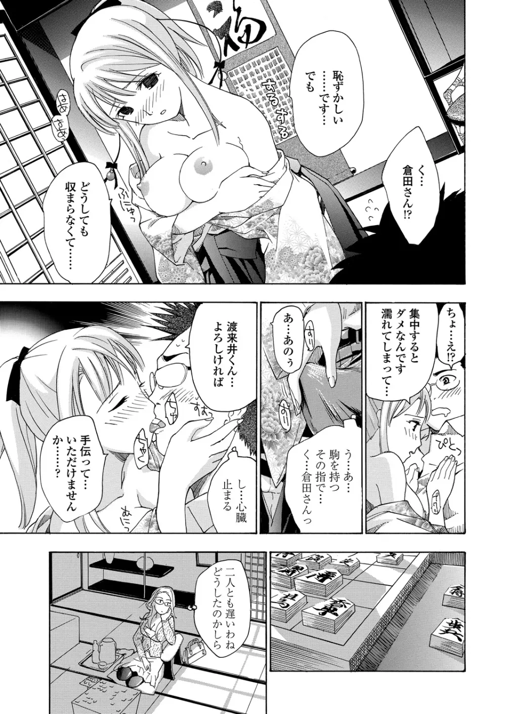 WEB バズーカ Vol.22 Page.97