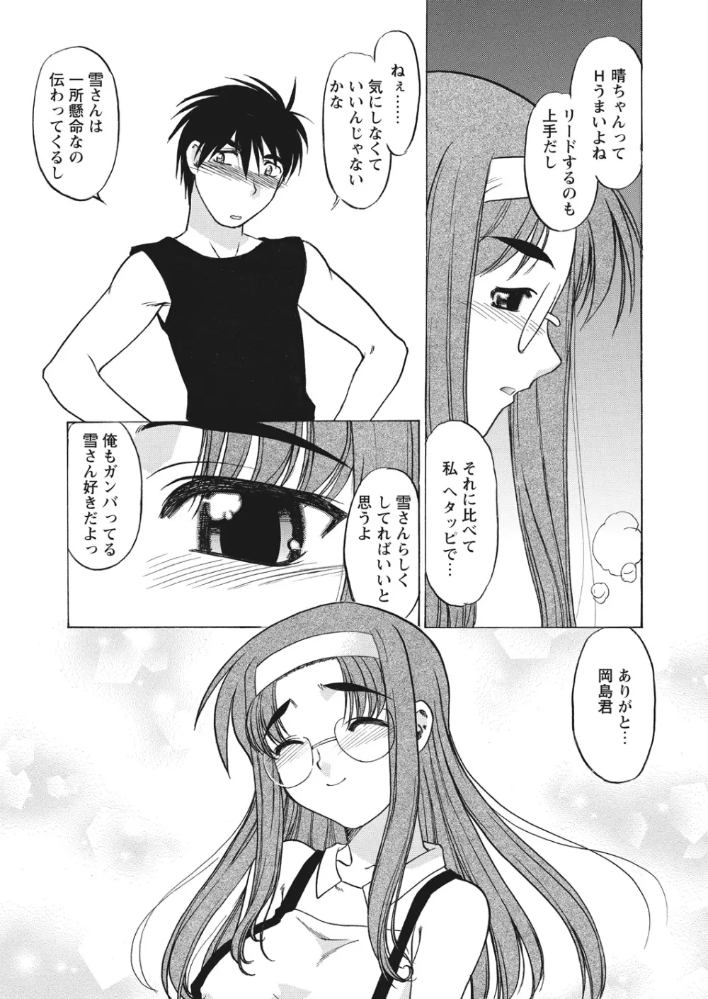 WEB バズーカ Vol.23 Page.101