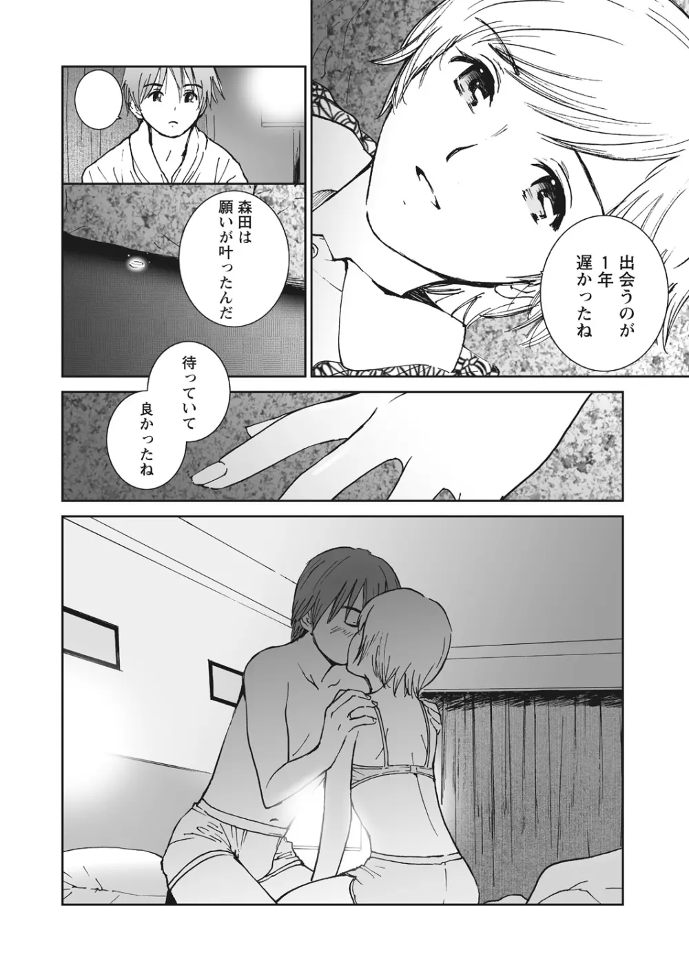 WEB バズーカ Vol.23 Page.126