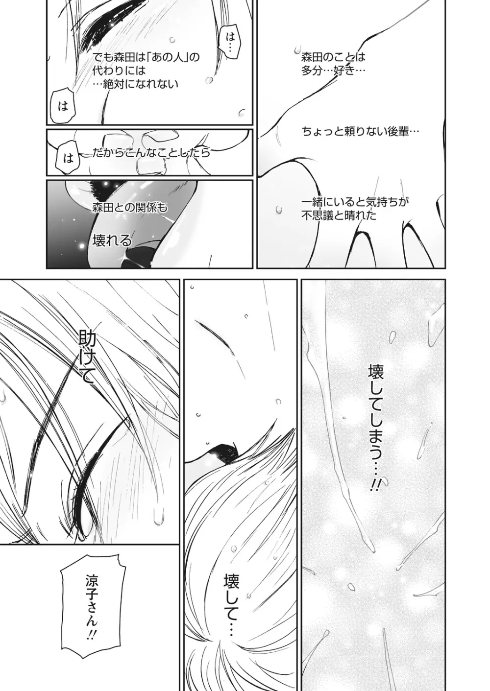 WEB バズーカ Vol.23 Page.129