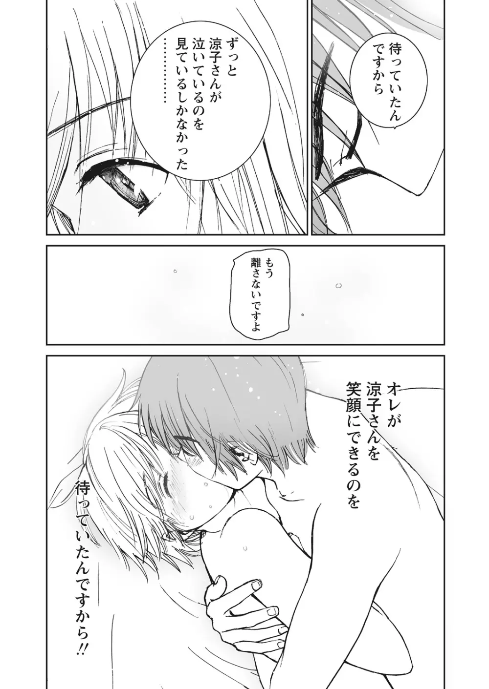 WEB バズーカ Vol.23 Page.133