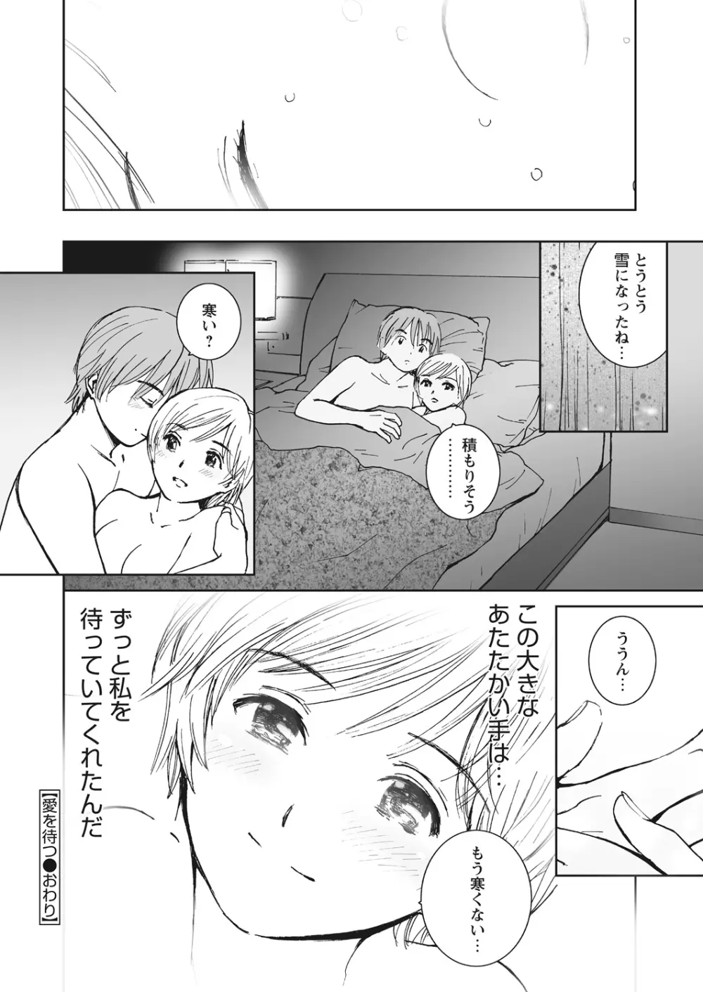 WEB バズーカ Vol.23 Page.136