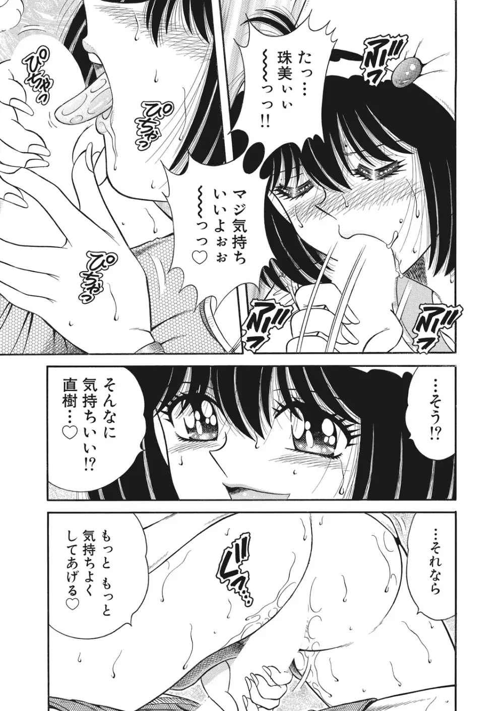 WEB バズーカ Vol.23 Page.151