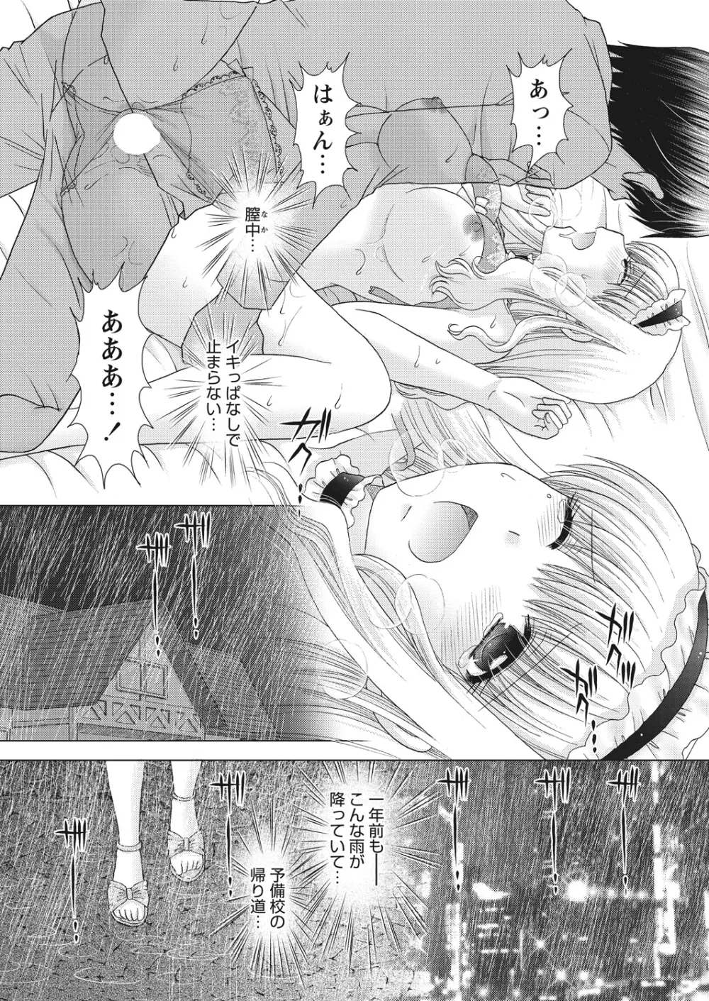 WEB バズーカ Vol.23 Page.170