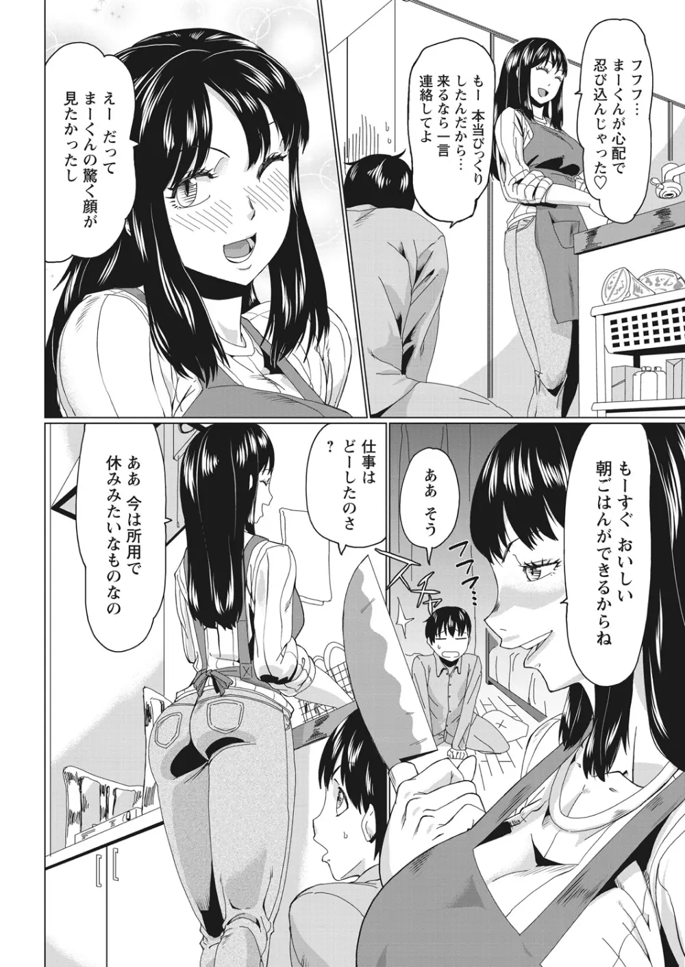 WEB バズーカ Vol.23 Page.22