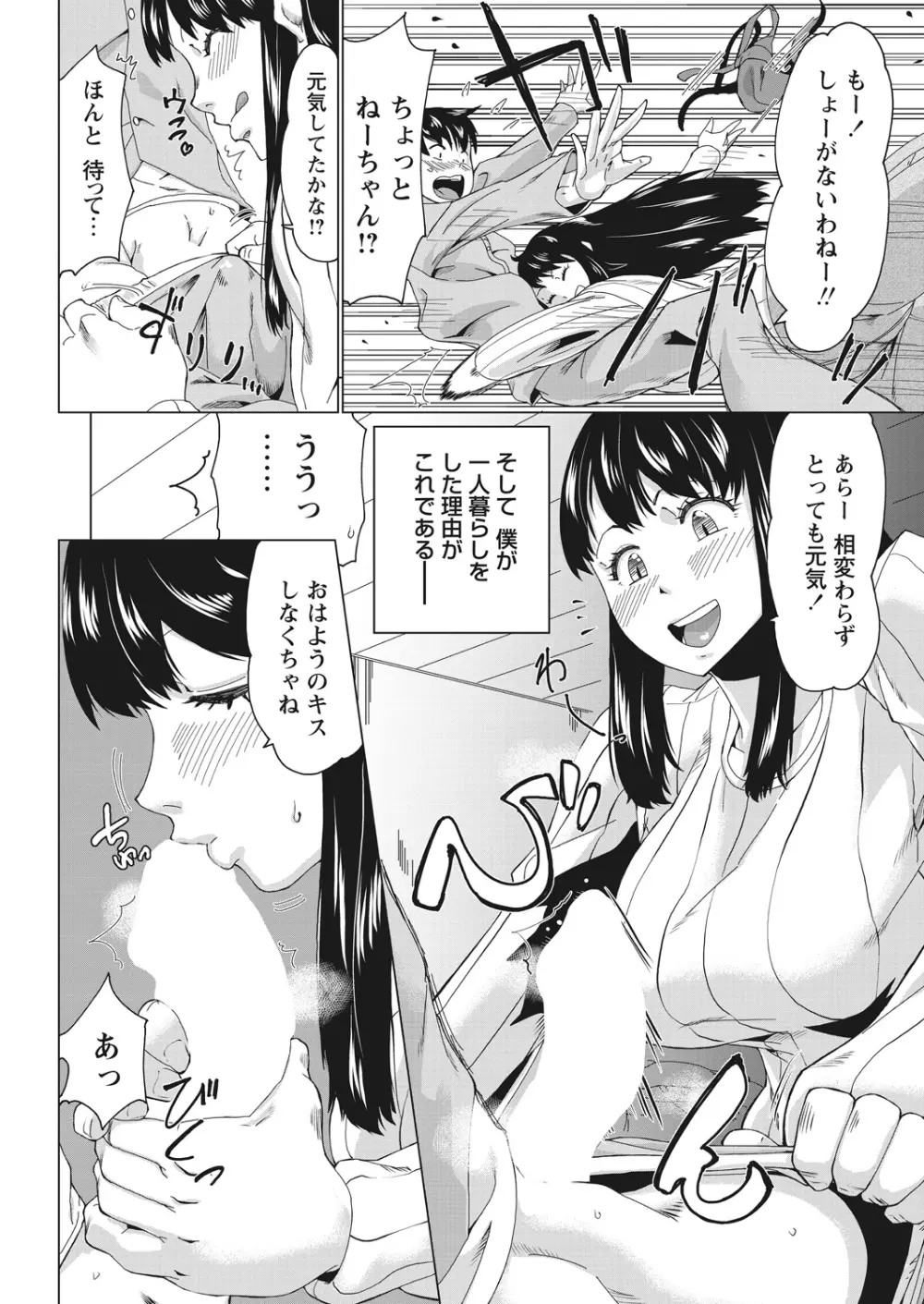 WEB バズーカ Vol.23 Page.24