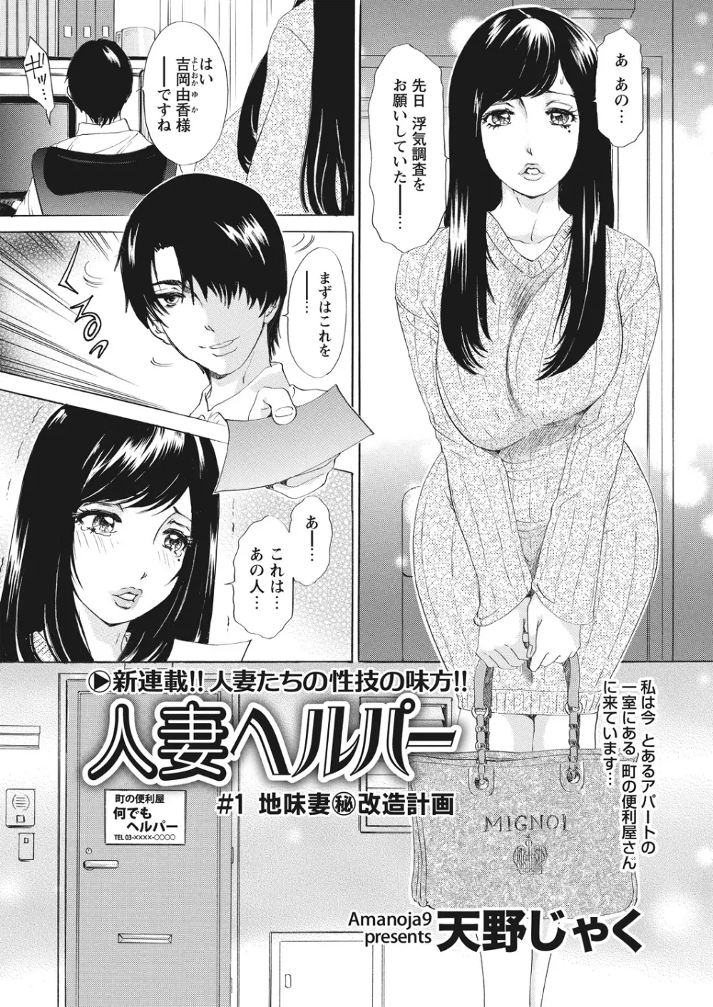 WEB バズーカ Vol.23 Page.3