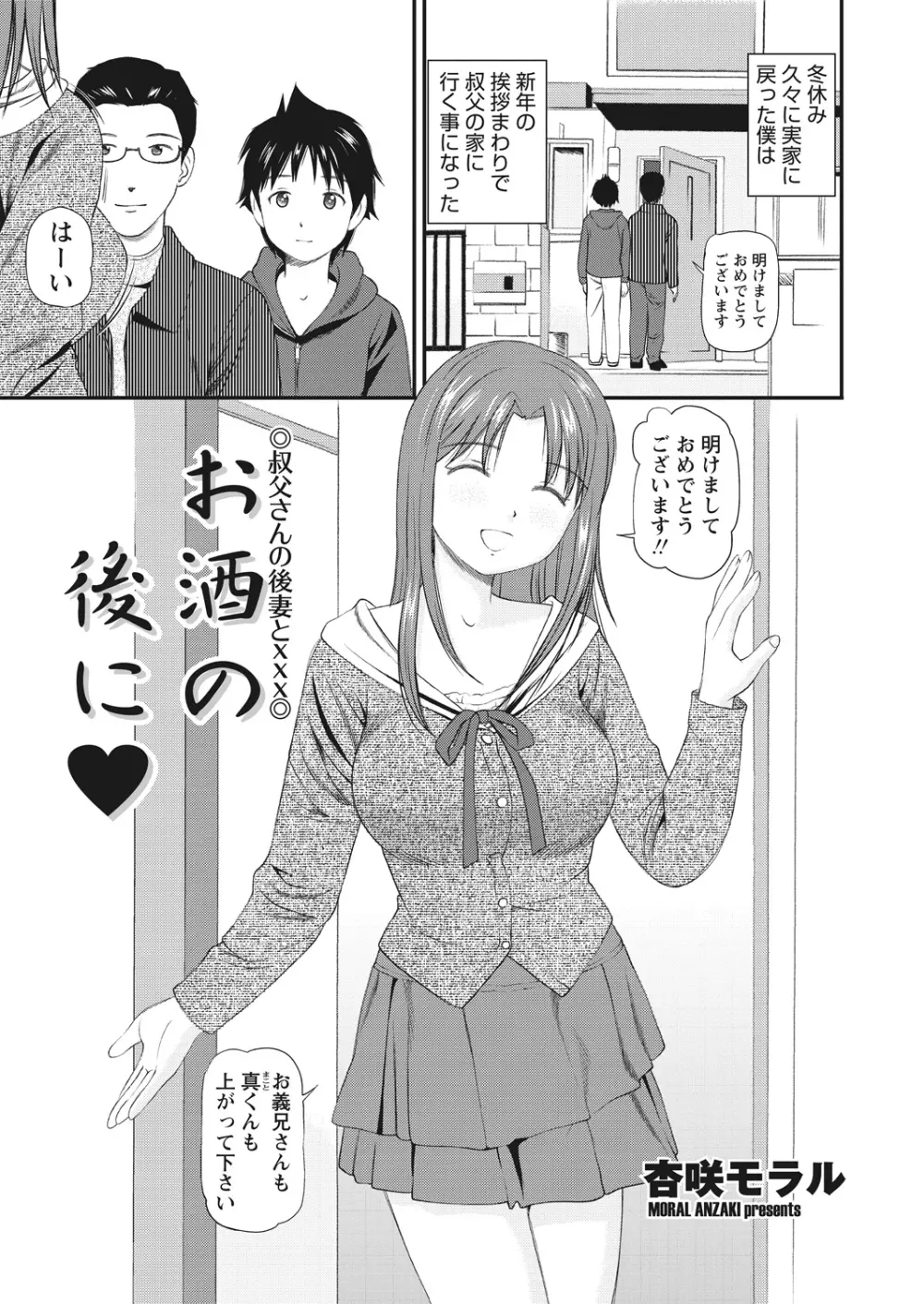 WEB バズーカ Vol.23 Page.37