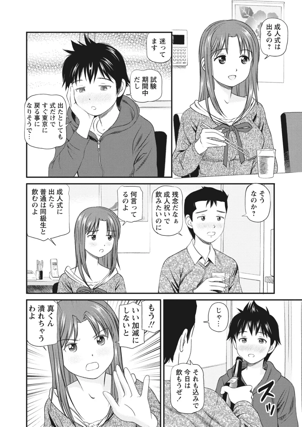 WEB バズーカ Vol.23 Page.40