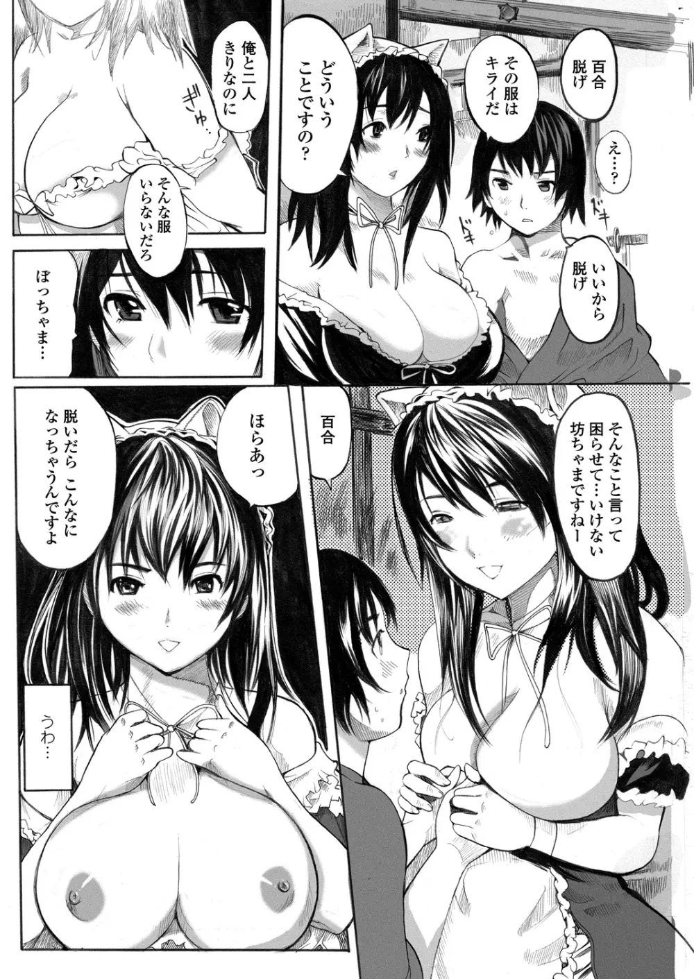 WEB バズーカ Vol.23 Page.58