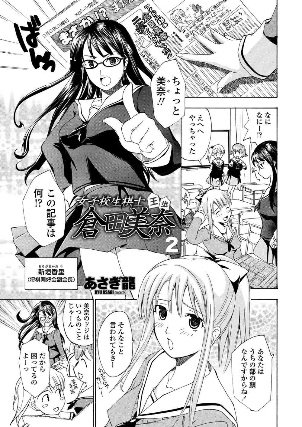 WEB バズーカ Vol.23 Page.71