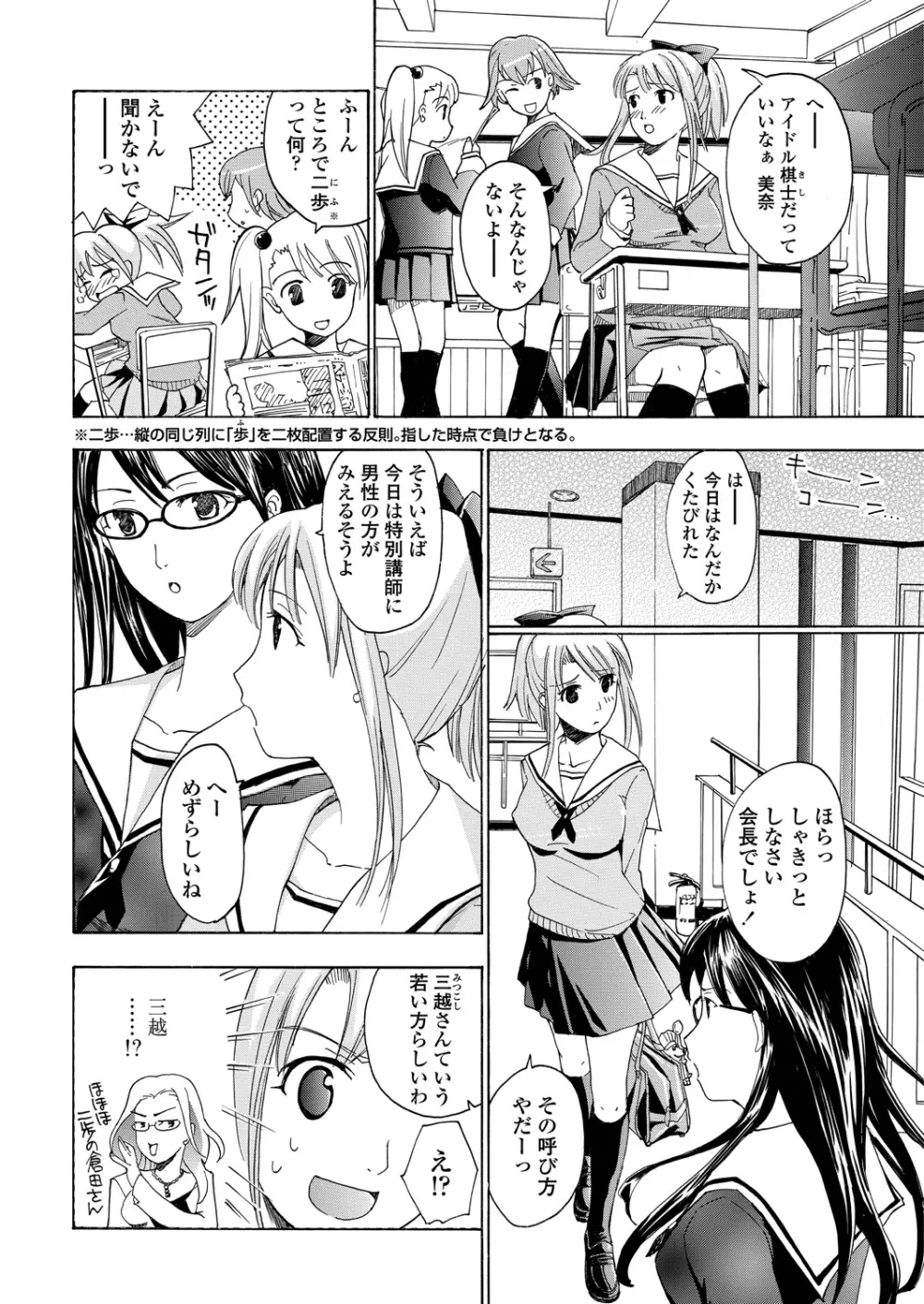 WEB バズーカ Vol.23 Page.72