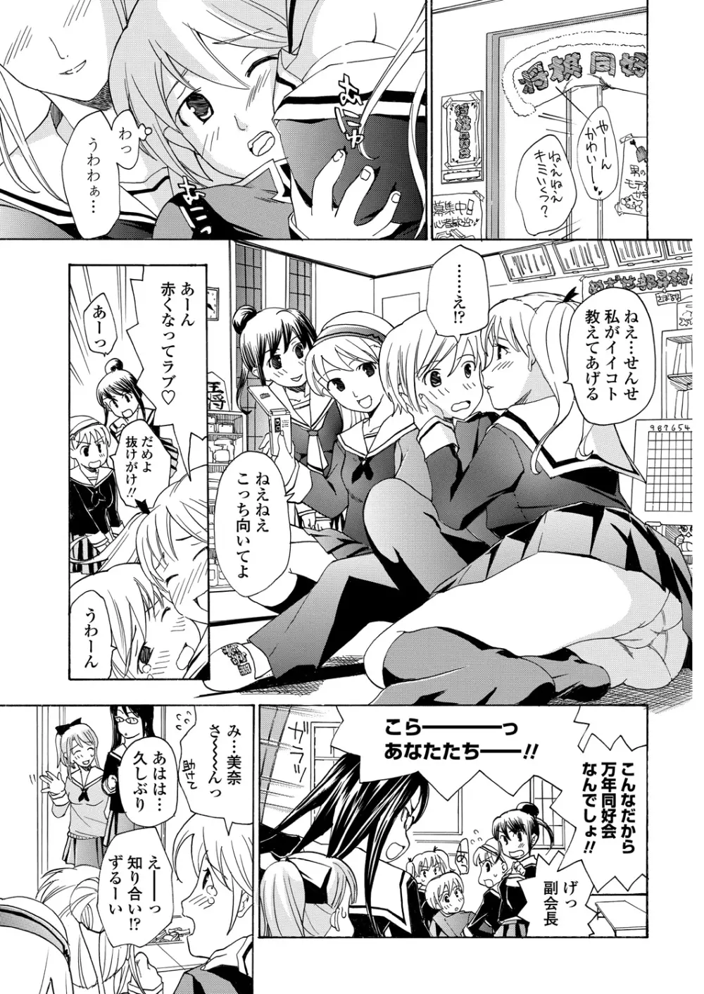 WEB バズーカ Vol.23 Page.73