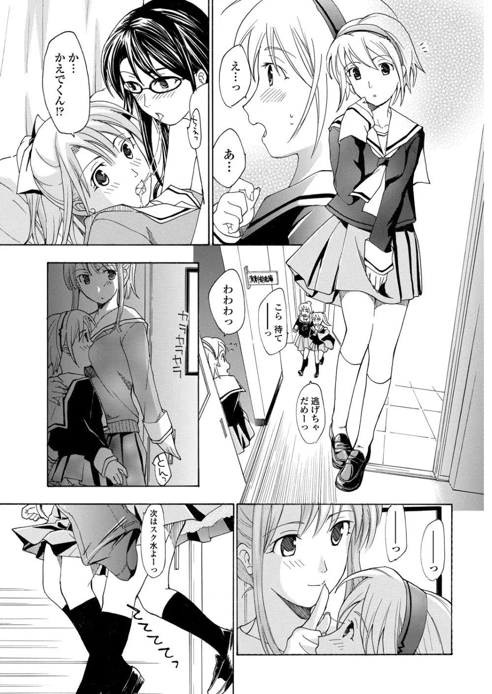 WEB バズーカ Vol.23 Page.77