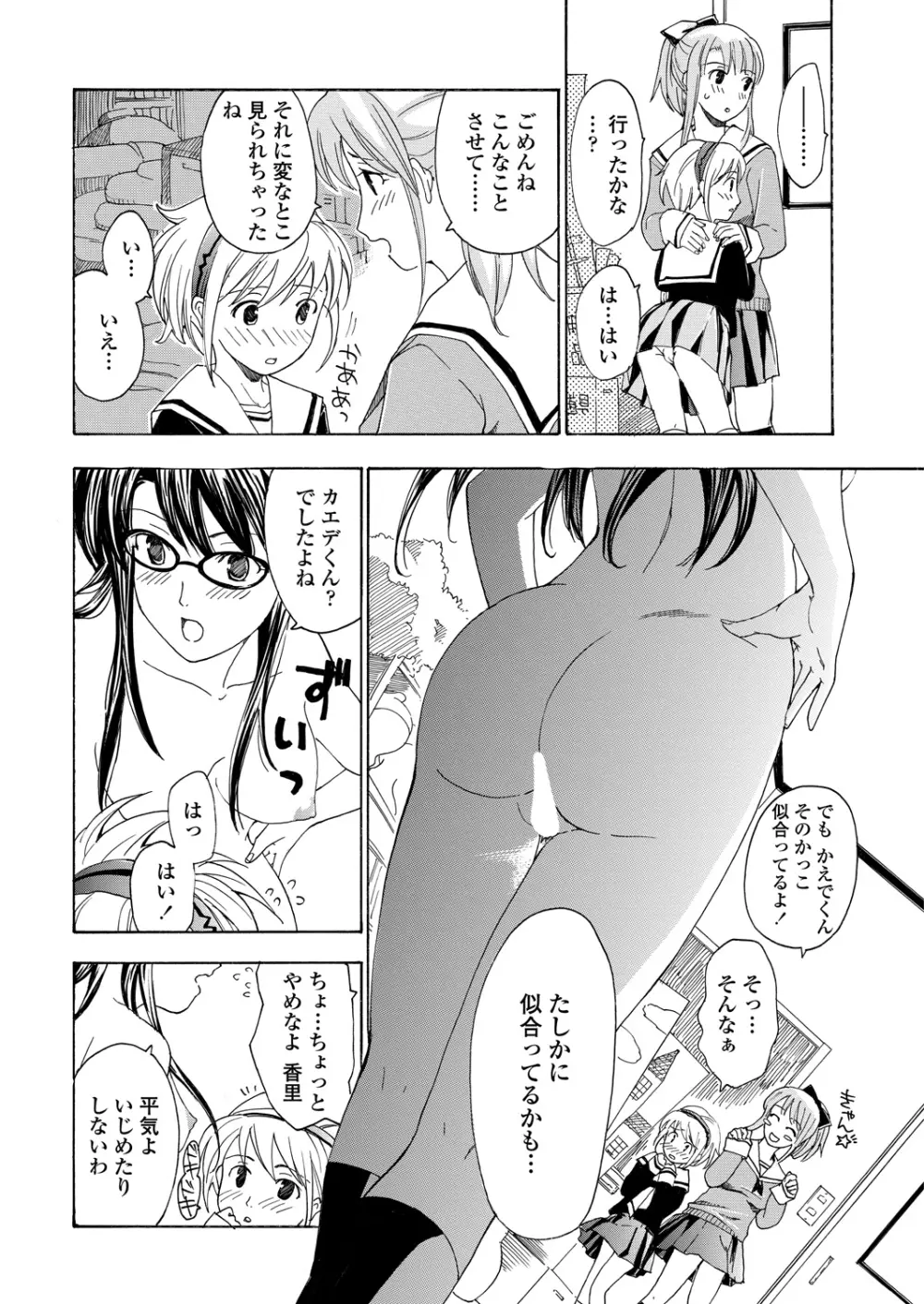 WEB バズーカ Vol.23 Page.78