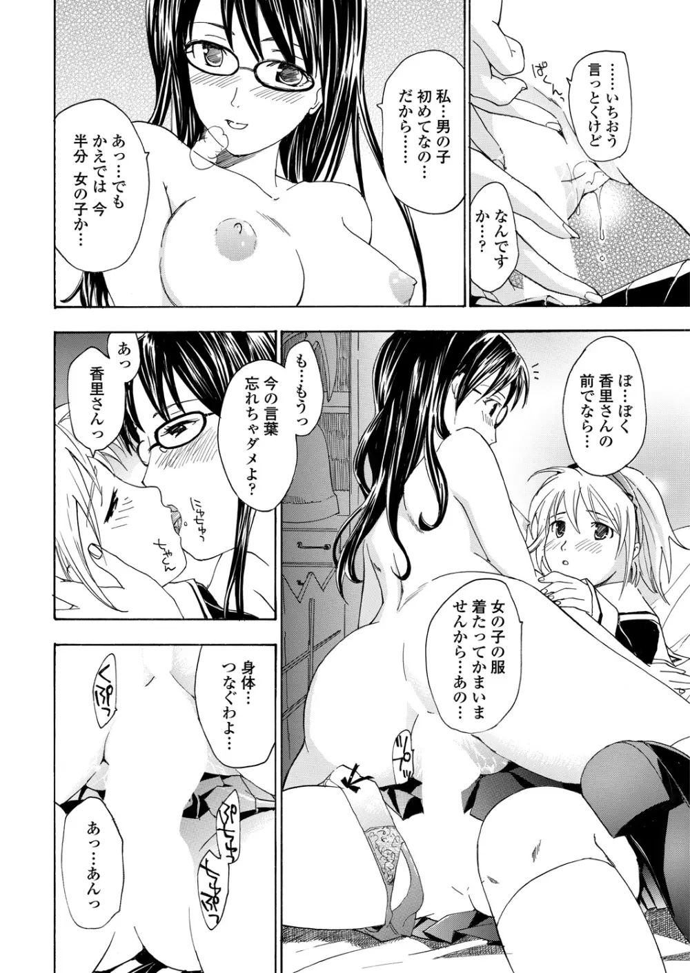 WEB バズーカ Vol.23 Page.82