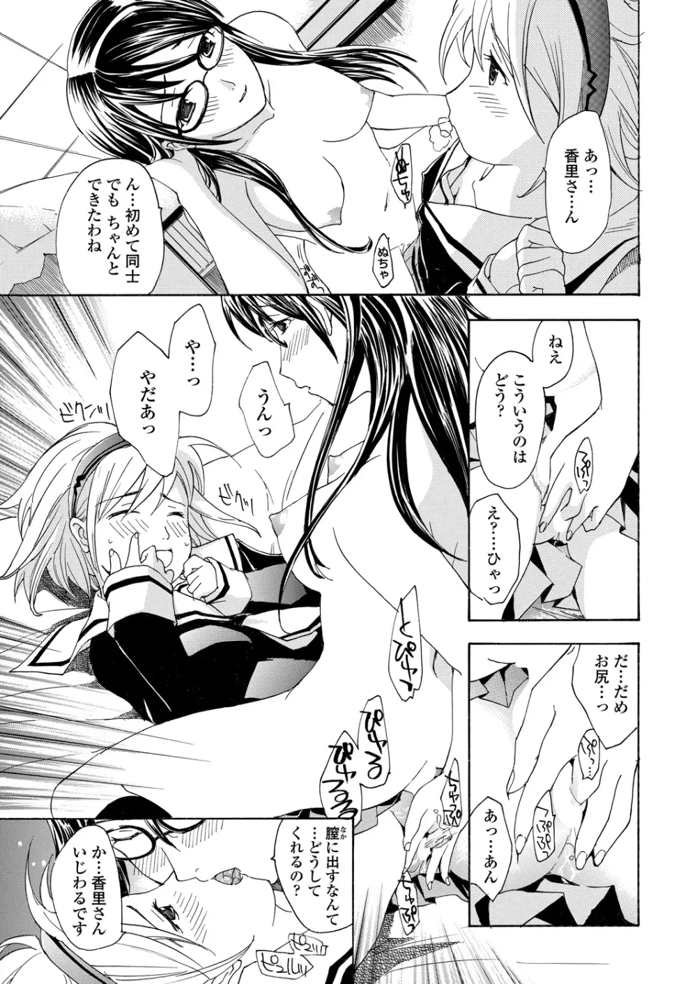 WEB バズーカ Vol.23 Page.83