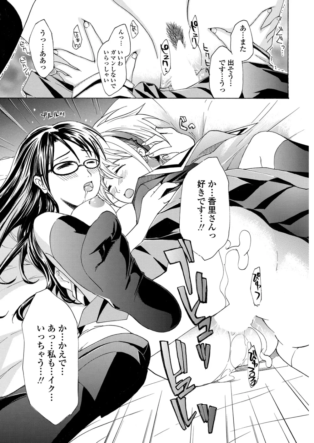 WEB バズーカ Vol.23 Page.85