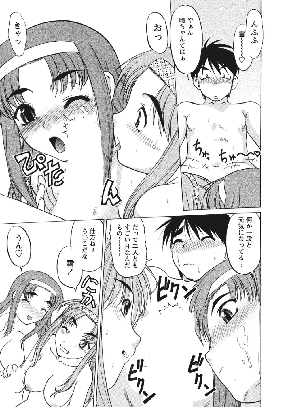 WEB バズーカ Vol.23 Page.91