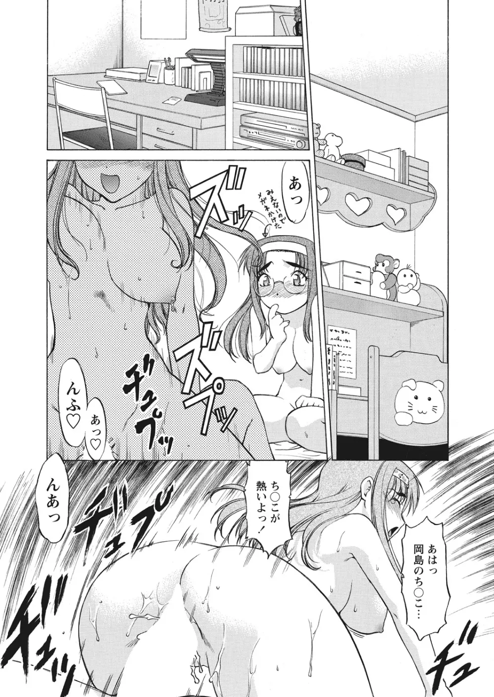 WEB バズーカ Vol.23 Page.95