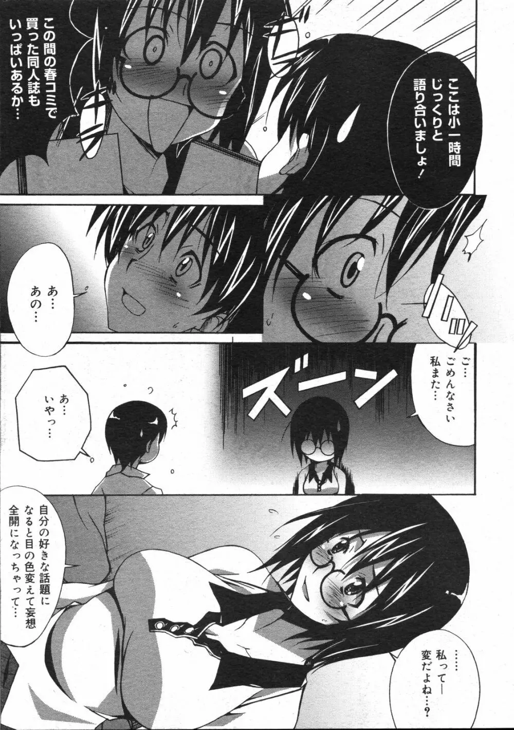 コミックゼロエクス Vol.07 2008年7月号 Page.148