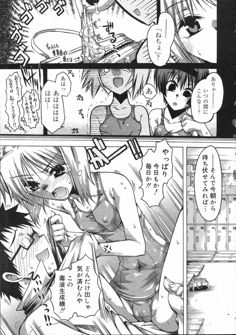 コミックゼロエクス Vol.07 2008年7月号 Page.164