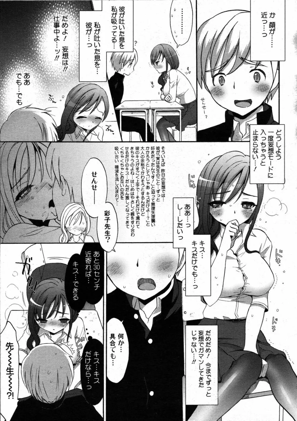 コミックゼロエクス Vol.07 2008年7月号 Page.210