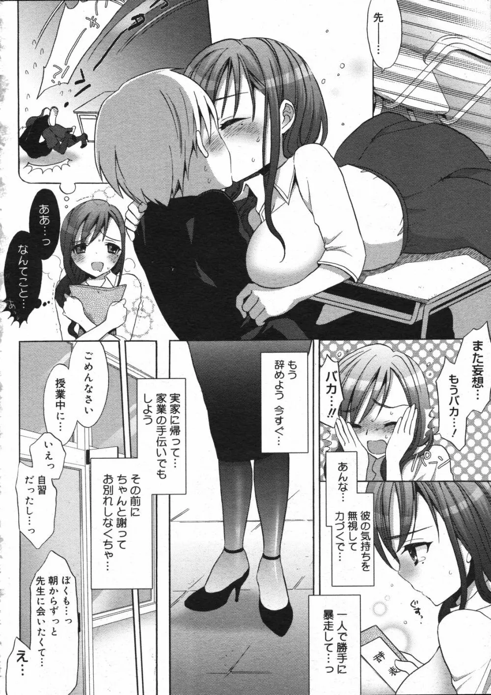 コミックゼロエクス Vol.07 2008年7月号 Page.211